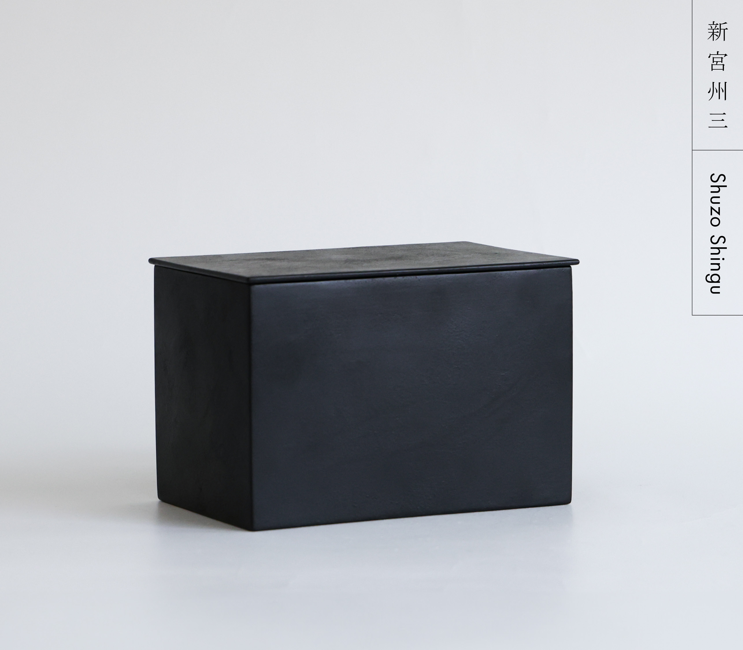 新宮 州三 - yamahon online store