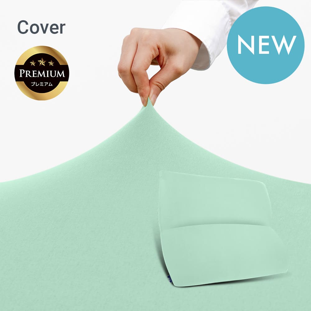 公式】Yogibo Mega Max Premium Cover | Yogibo公式オンラインストア