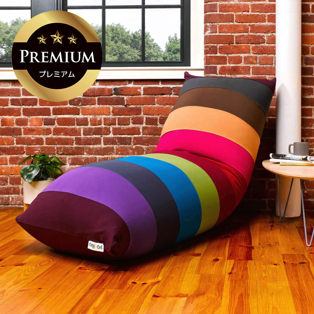 公式】Yogibo Max Rainbow Premium（ヨギボー マックス レインボー