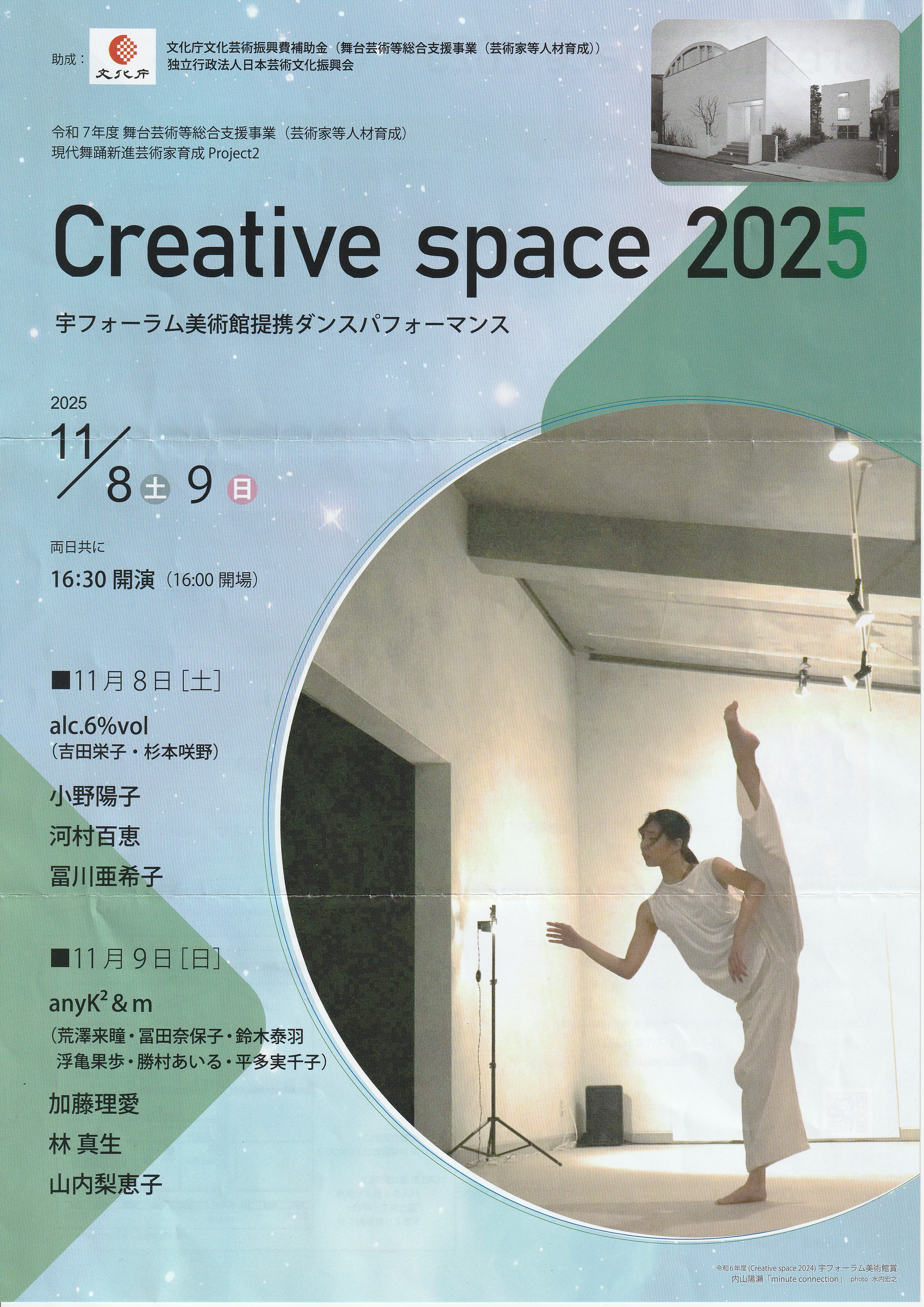 10月 | 2025 | 文化庁芸術家在外研修員の会文化庁芸術家在外研修員の会