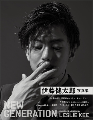 伊藤健太郎写真集「NEW GENERATION」 | TOKYO NEWS マガジン＆ムック
