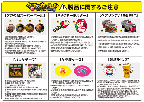 15th Ketsumeishi Anniversary Special Website | ケツメイシ