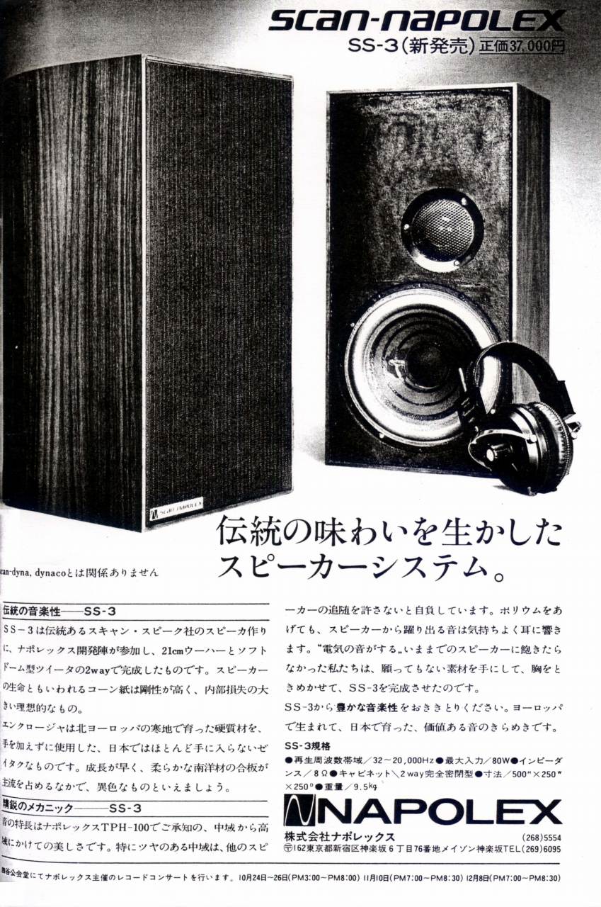 NAPOLEXのヘッドフォン