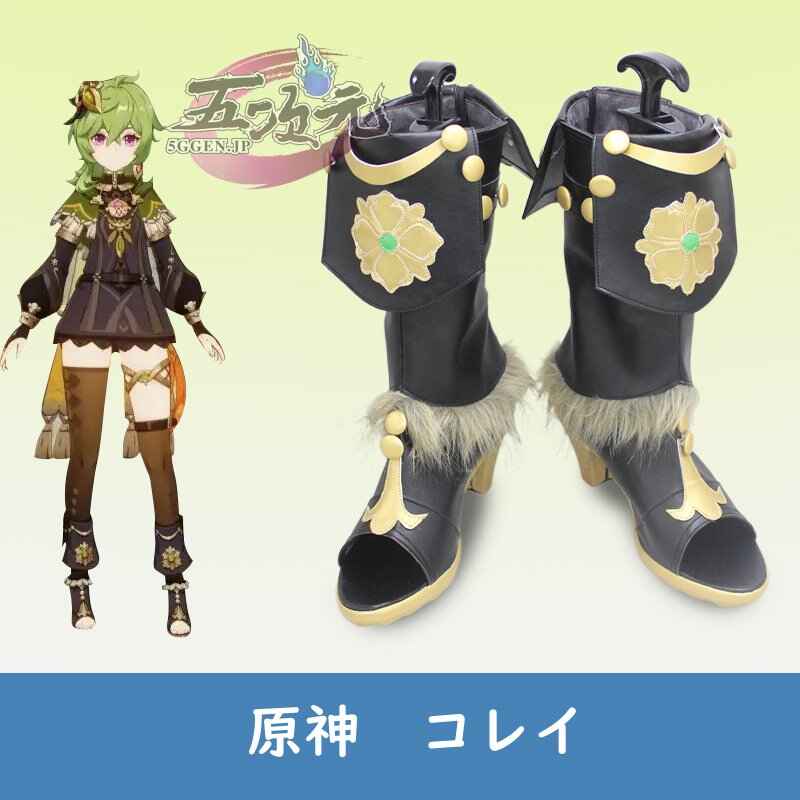 三分妄想 原神 コスプレ コレイ 靴