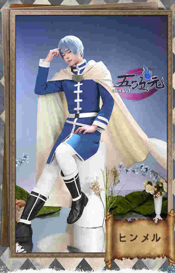 三分妄想 葬送のフリーレン コスプレ ヒンメル ウィッグ