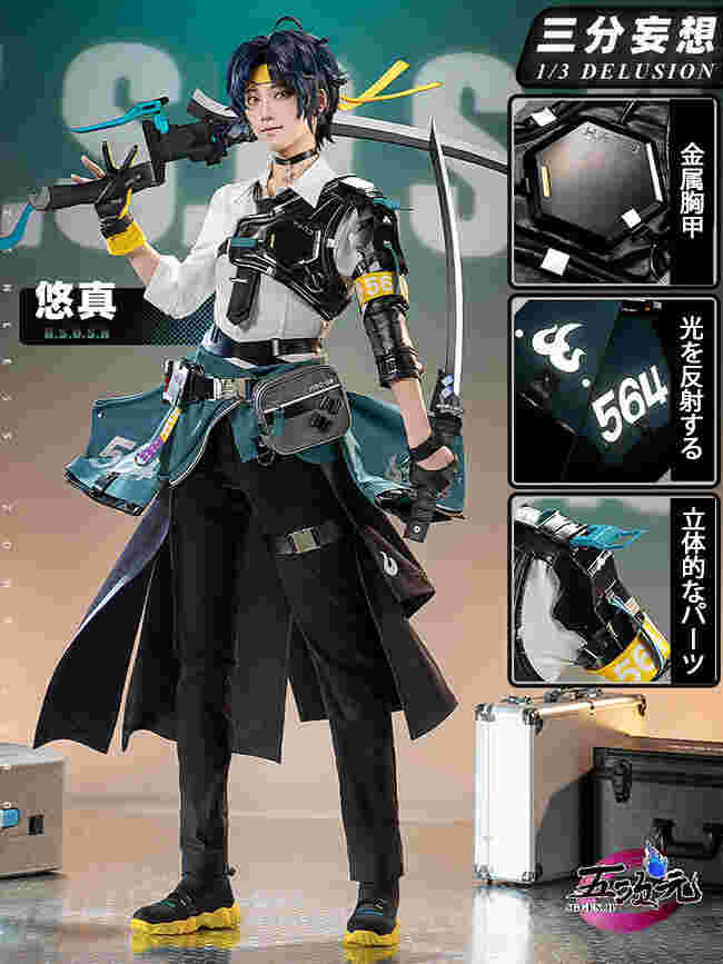 五次元 ゼレンスゾーンゼロ コスプレ 浅羽悠真 ウィッグ