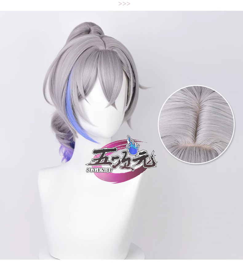 五次元 崩壊スターレイル コスプレ スタレ 銀狼 ウィッグ