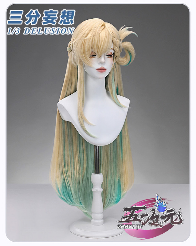 三分妄想 鳴潮 リンネー コスプレ ウィッグ