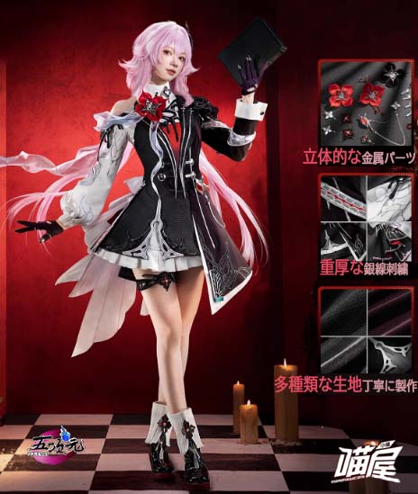 猫屋小舗 崩壊スターレイル コスプレ 長夜月 記憶三月なのか 衣装