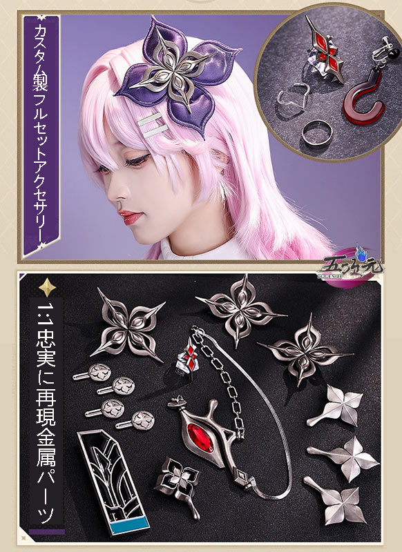 三分妄想 崩壊スターレイル コスプレ 長夜月 記憶三月なのか 衣装