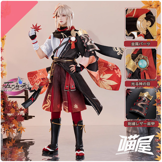 猫屋小舗 原神 コスプレ 楓原万葉 カズハ 2.0Ver