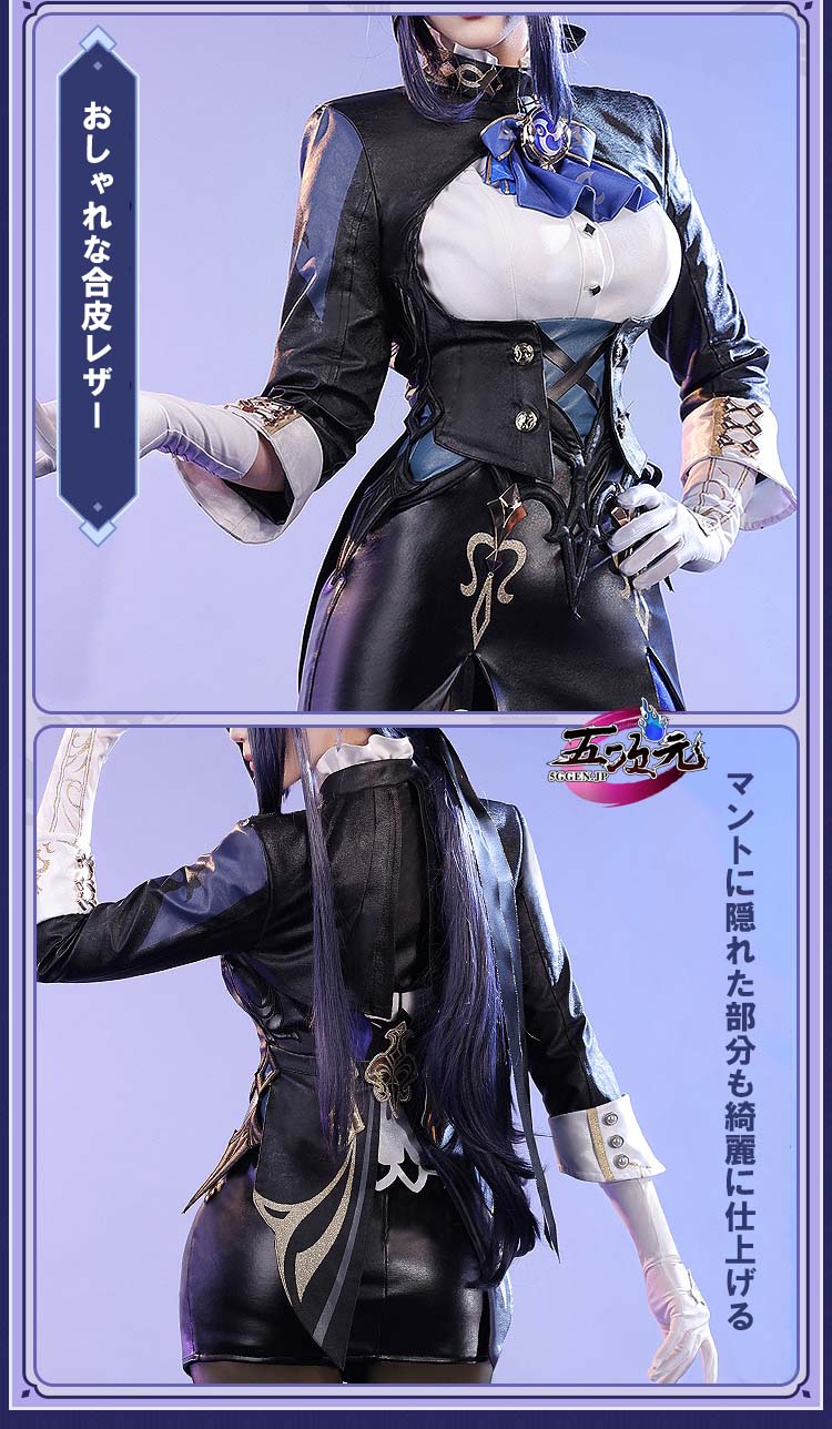 三分妄想 原神 コスプレ クロリンデ 衣装