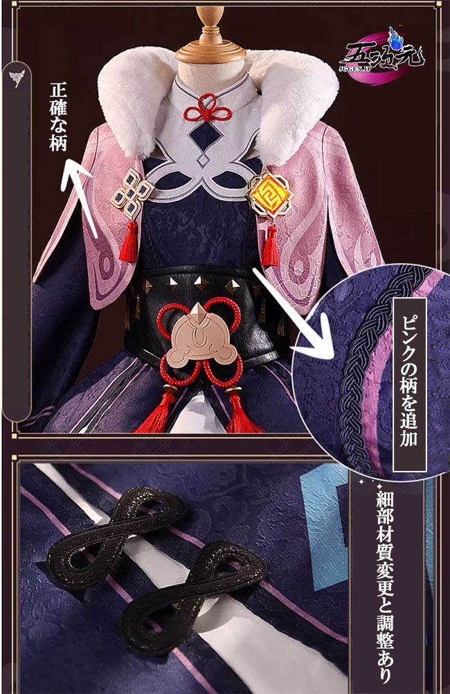 三分妄想 原神 コスプレ 雲菫 ウンキン 衣装