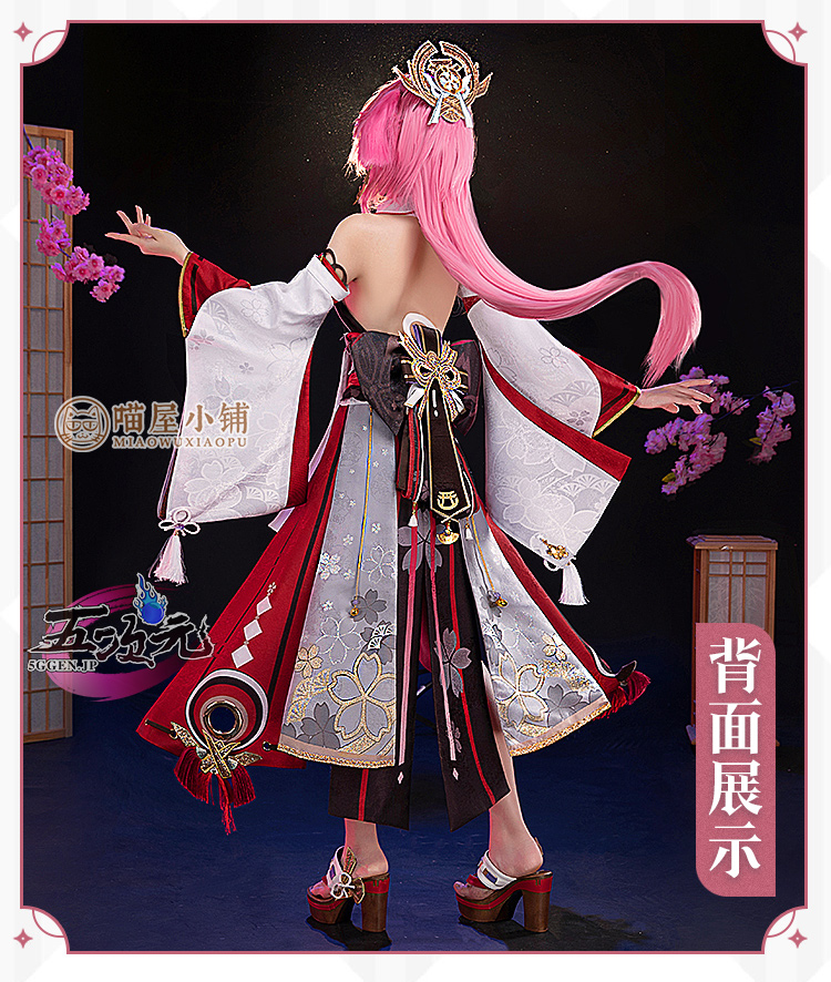 猫屋小舗 原神 コスプレ 八重神子 やえみこ 衣装