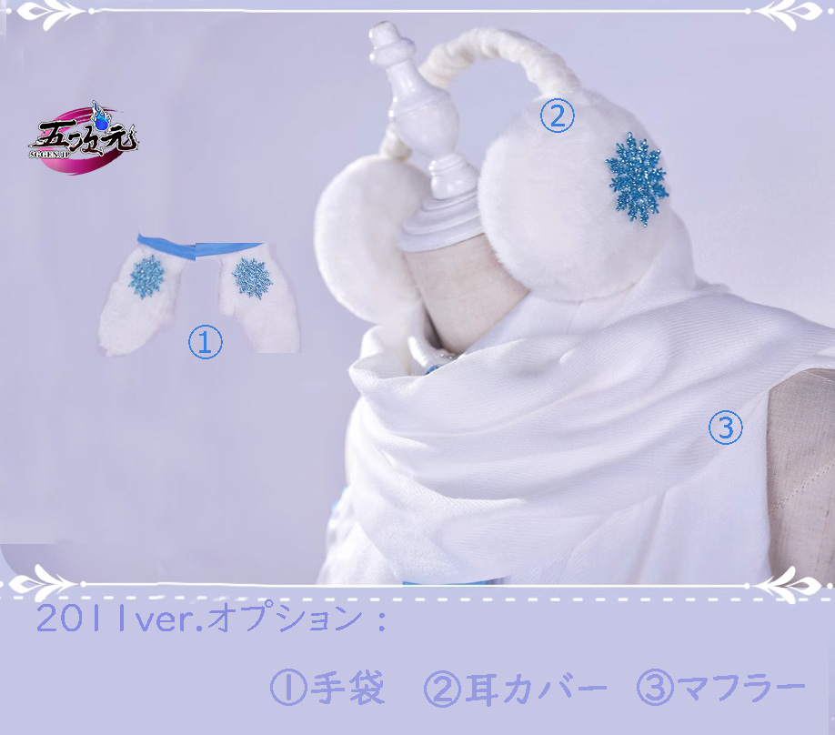 五次元 ボーカロイド コスプレ 初音ミク 雪ミク2011 マフラー＋手袋＋