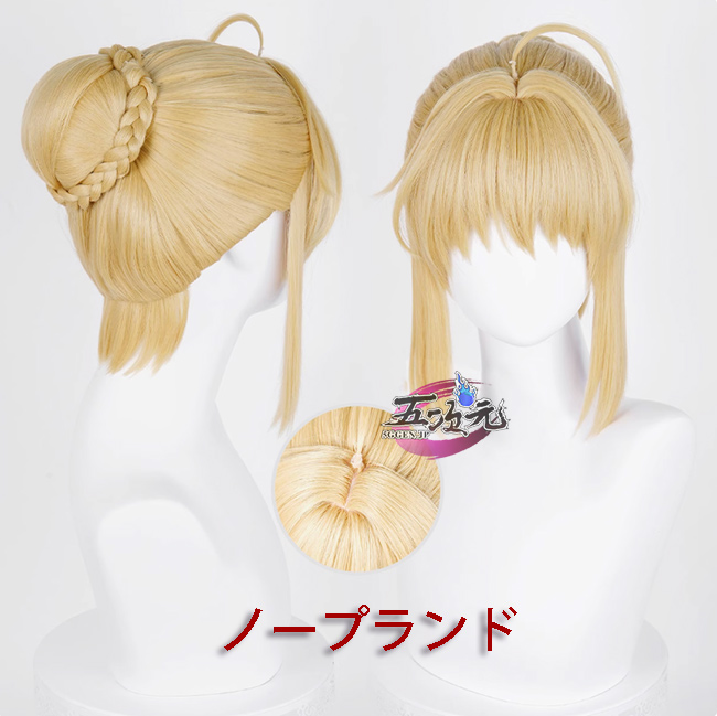 五次元 崩壊スターレイル コスプレ セイバー アルトリア・ペンドラゴン