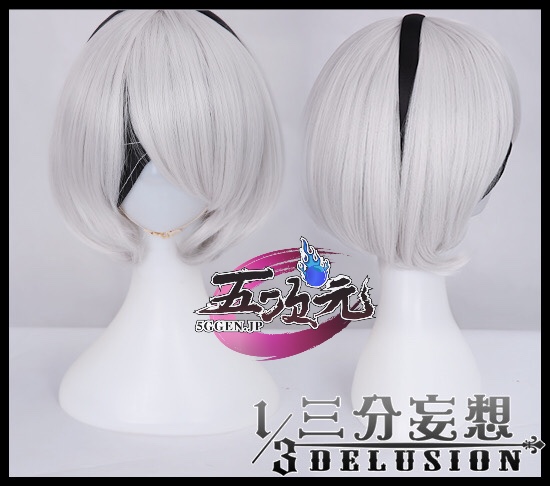 三分妄想 NieR Automata ニーア オートマタ コスプレ 2B ヨルハ二号B型