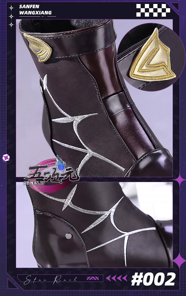 三分妄想 崩壊スターレイル コスプレ スタレ カフカ 靴