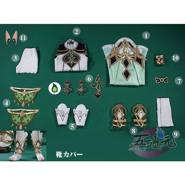 江南猫次 原神 コスプレ ナヒーダ 衣装