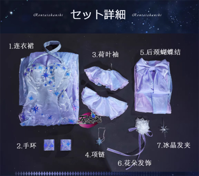 icos Re：ゼロから始める異世界生活 コスプレ リゼロ エミリア