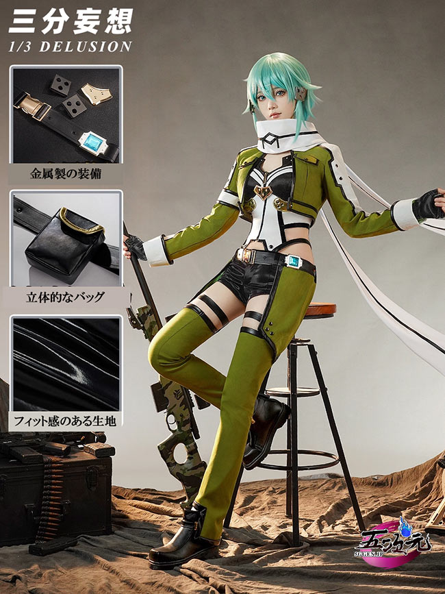 三分妄想 ソードアート・オンライン GGO コスプレ シノン 朝田詩乃 衣装