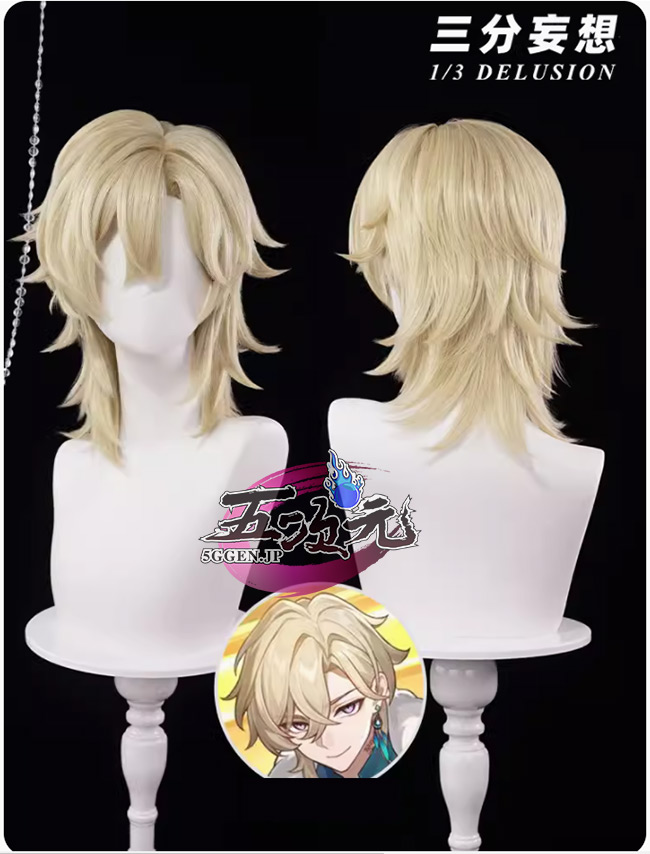 三分妄想 崩壊スターレール コスプレ アベンチュリン ウィッグ