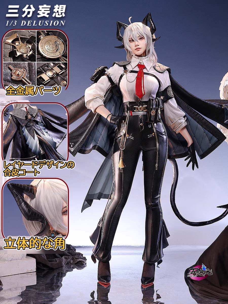 三分妄想 鳴潮 コスプレ ザンニー 衣装