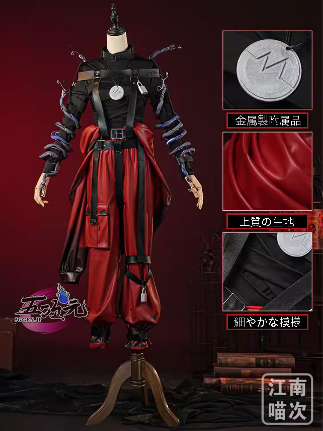 江南猫次 第五人格 コスプレ 患者 終末の特別救助隊 衣装