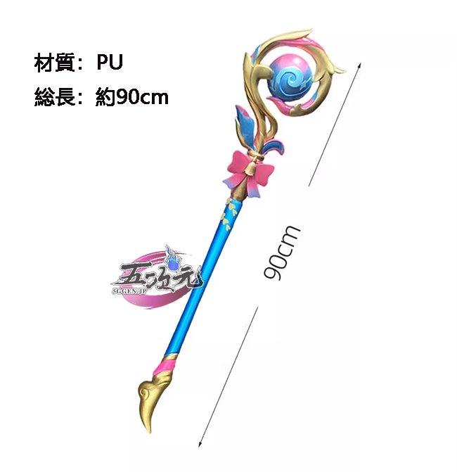 五次元 崩壊スターレイル コスプレ スタレ ヒアンシー 法杖 武器