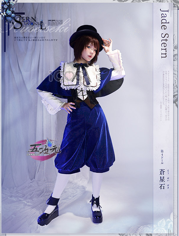 ICOS ローゼンメイデン 蒼星石 コスプレ 衣装