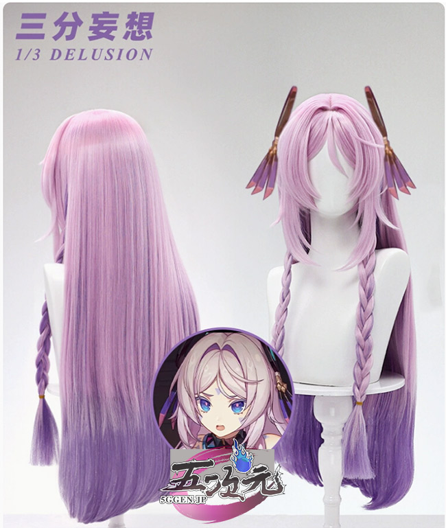 三分妄想 原神 コスプレ シトラリ ウィッグ