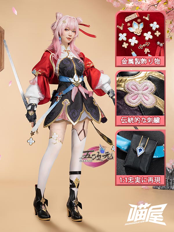 猫屋小舗 崩壊スターレイル コスプレ スタレ 三月なのか 巡狩 伝説の