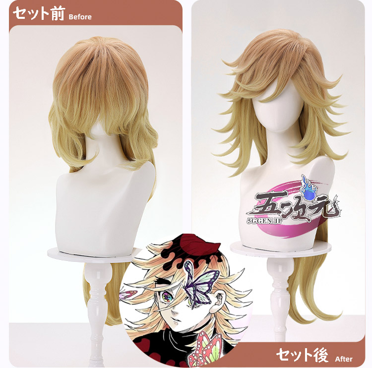 三分妄想 鬼滅の刃 コスプレ 童磨 どうま ウィッグ