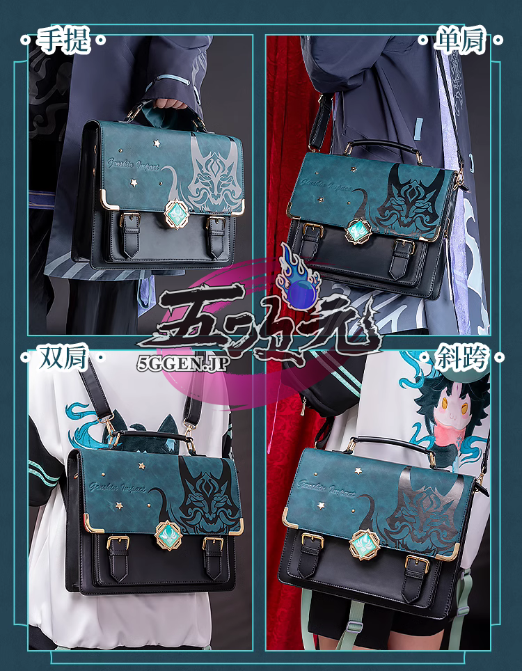 初獣猫 原神グッズ ショウ 魈 バッグ 痛バ カバン