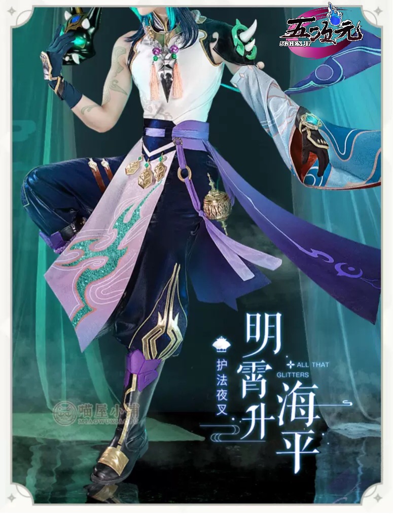 猫屋小舗 原神 コスプレ ショウ 衣装