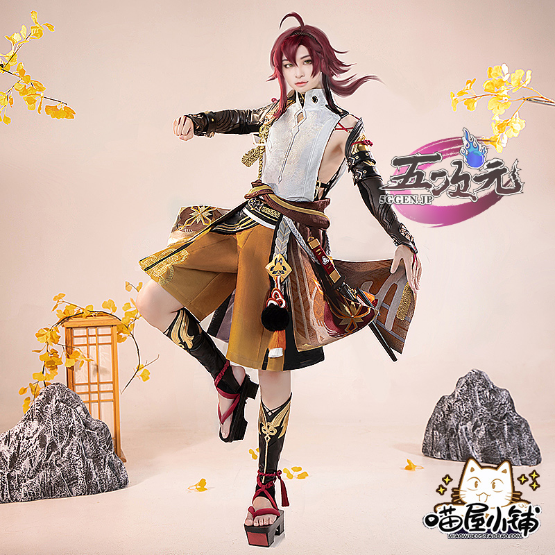 猫屋小舗 原神 コスプレ 鹿野院平蔵 しかのいんへいぞ 衣装