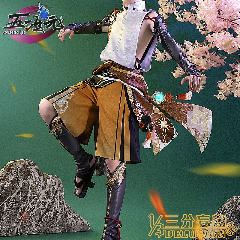 三分妄想 原神 コスプレ 鹿野院平蔵 しかのいんへいぞ 衣装