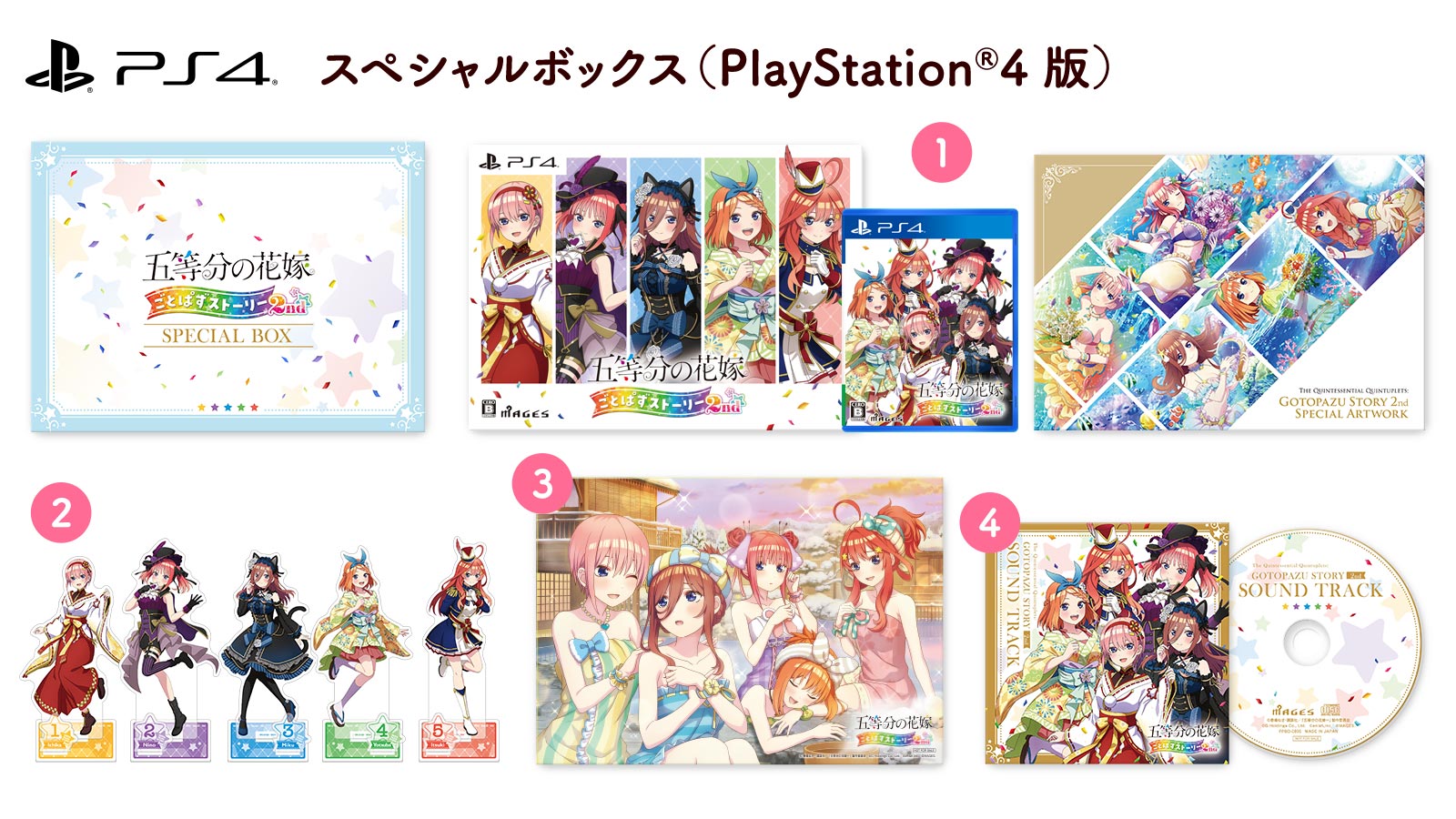 Switch/PS4「五等分の花嫁 ごとぱずストーリー 2nd」公式サイト