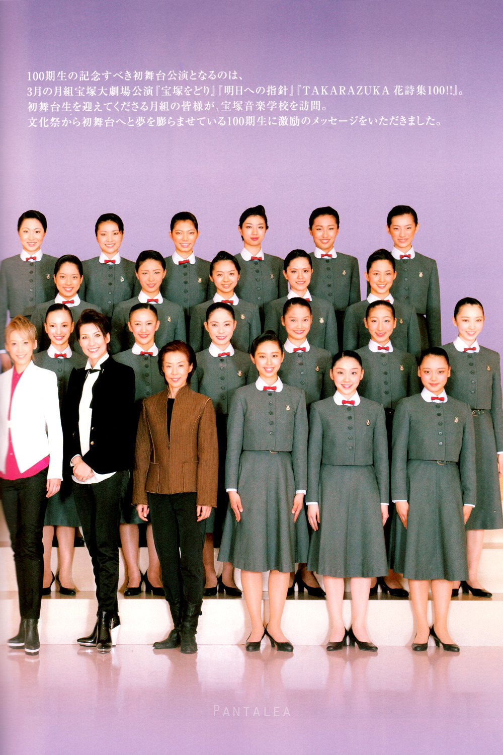 宝塚音楽学校100期 『文化祭プログラム 』 – @pantaleanoriko on Tumblr