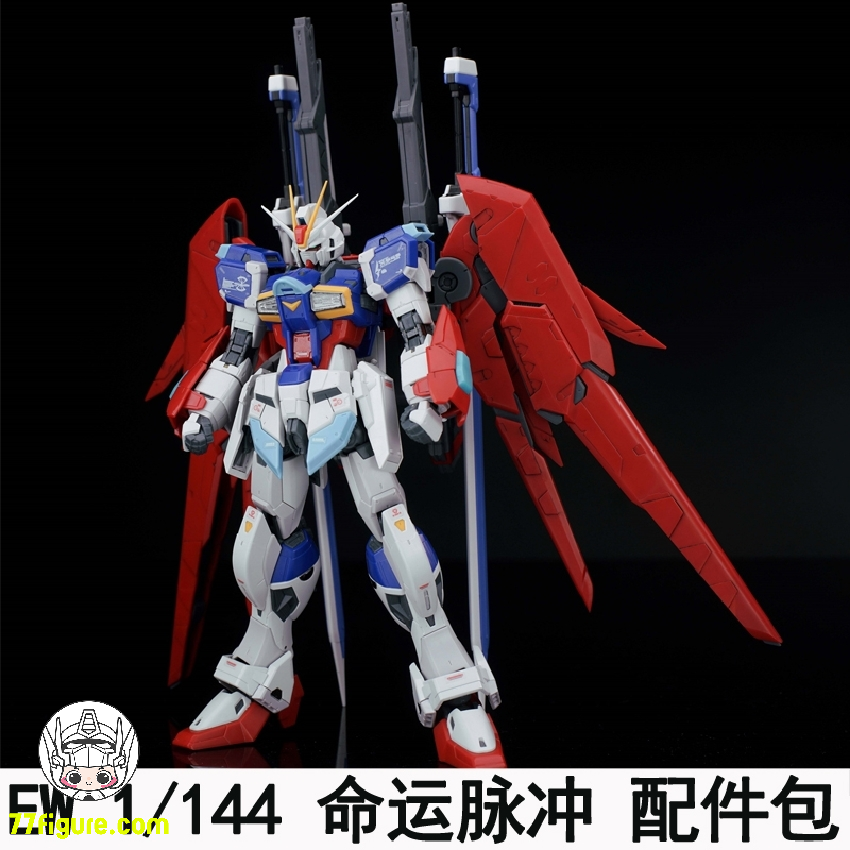 Effects Wings 1/144 RG デスティニー インパルス ガンダム用 バック