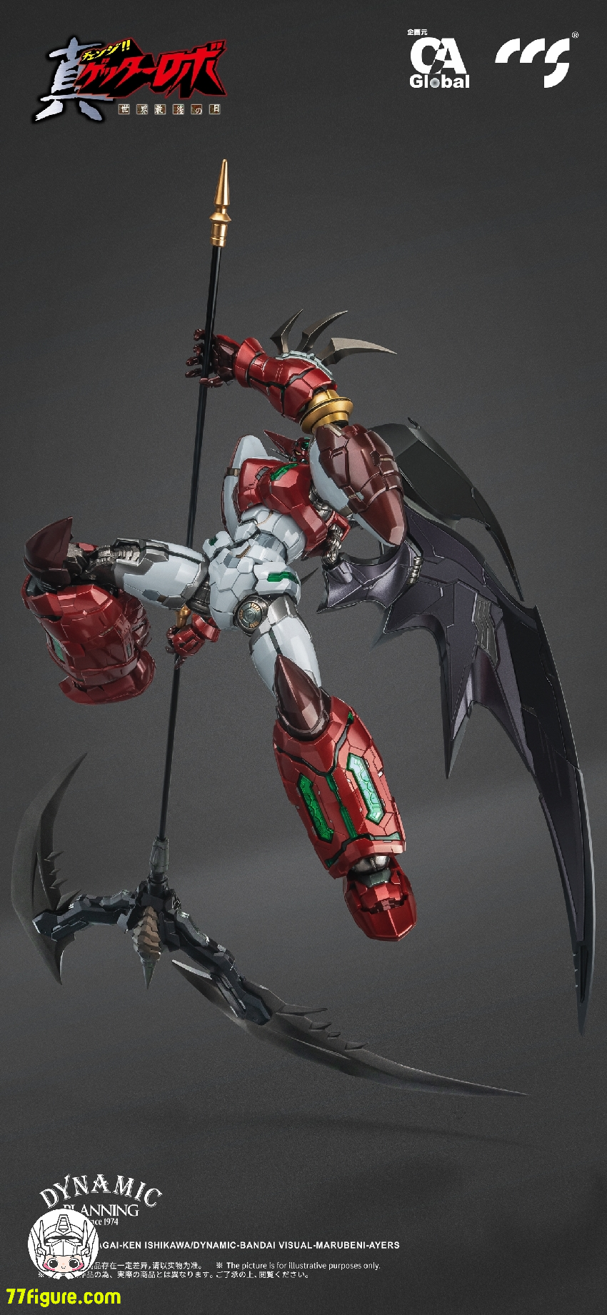 CCS TOYS 鉄魄（MORTAL MIND）真ゲッター1 スタースラッシャーVer