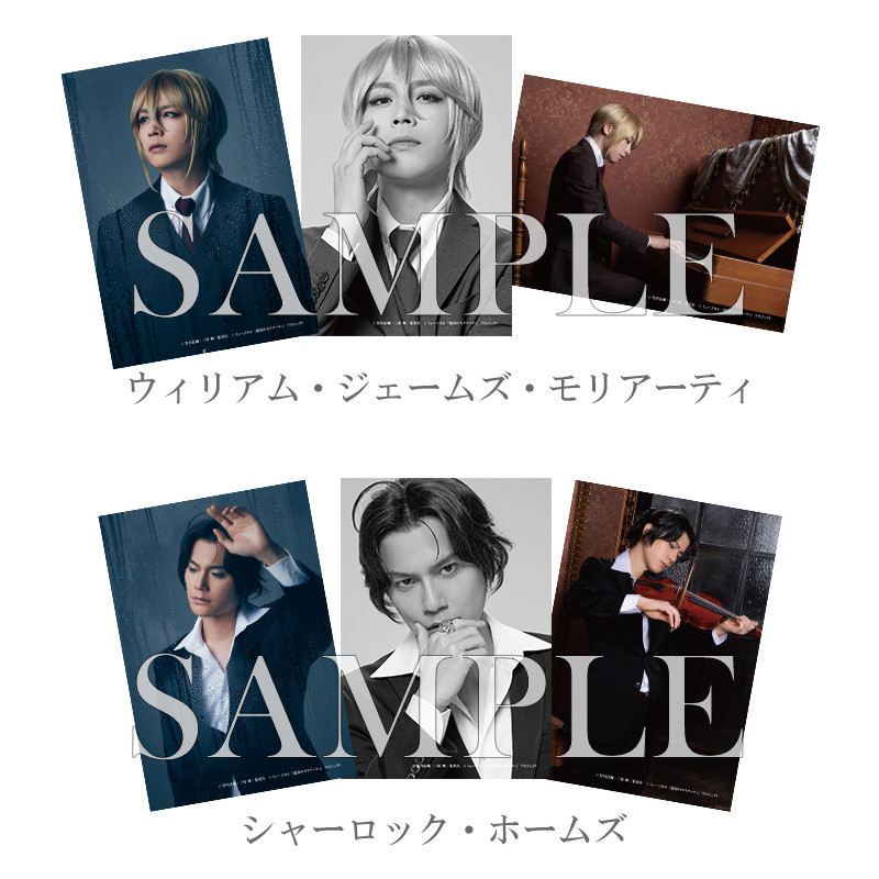 ブロマイド（個人セット）（全12種） | ミュージカル『憂国のモリ