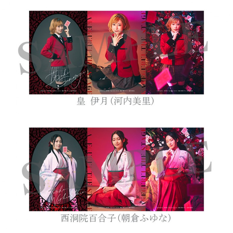 ブロマイド（個人セット）（全10種） | 舞台『賭ケグルイ