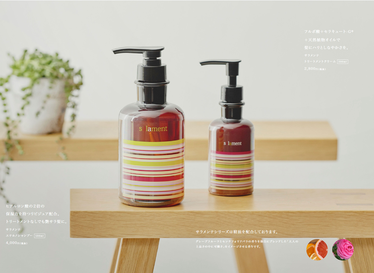 サラメンテ エテルノシャンプー | space CRYSTAL