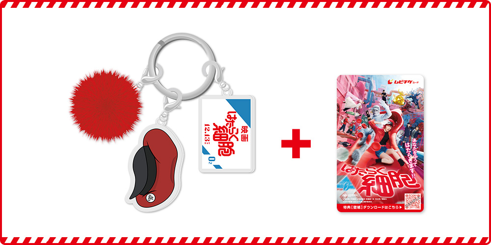 映画『はたらく細胞』限定グッズ付きムビチケ|セブンネットショッピング