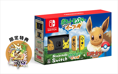 ポケットモンスター Let's Go! ピカチュウ・Let's Go! イーブイ