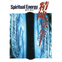 政木和三本 - 通販｜セブンネットショッピング