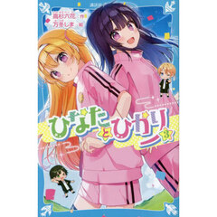 大草原の小さな家 新装版 通販｜セブンネットショッピング