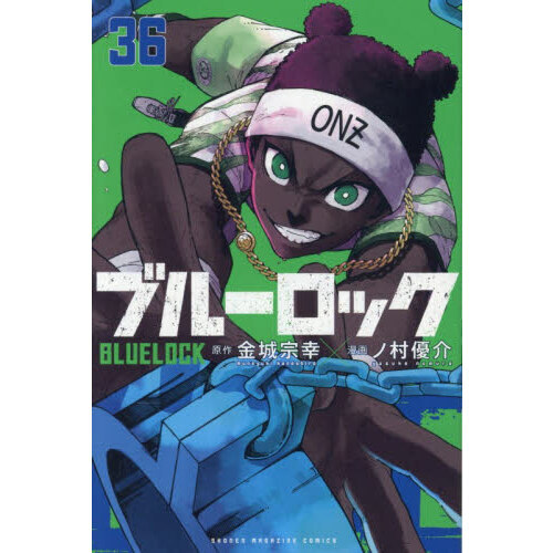 ブルーロック 36 通販｜セブンネットショッピング