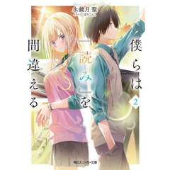 角川スニーカー文庫 - 通販｜セブンネットショッピング